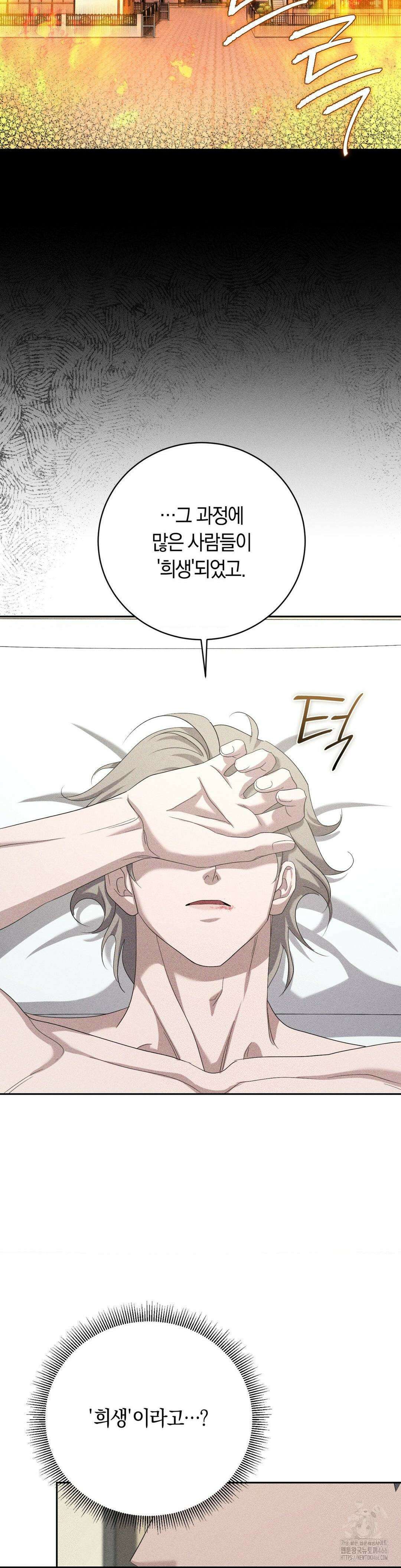 오메르타 7화 24