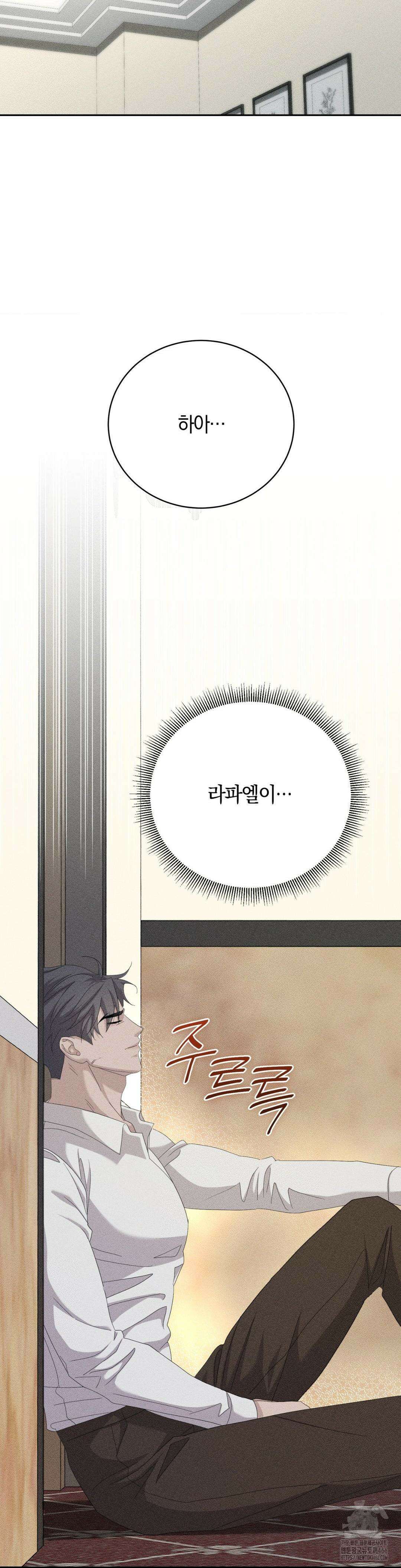 오메르타 7화 28