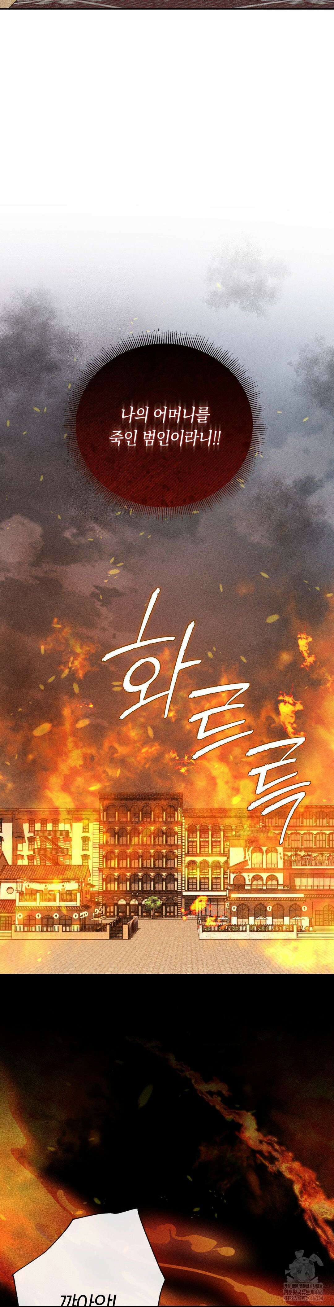 오메르타 7화 29