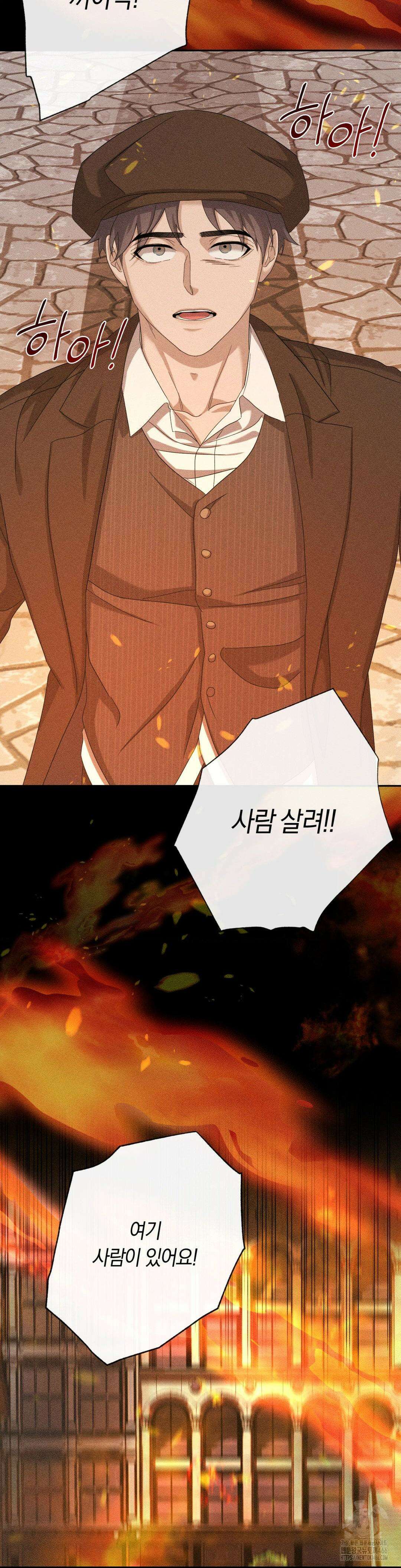 오메르타 7화 30