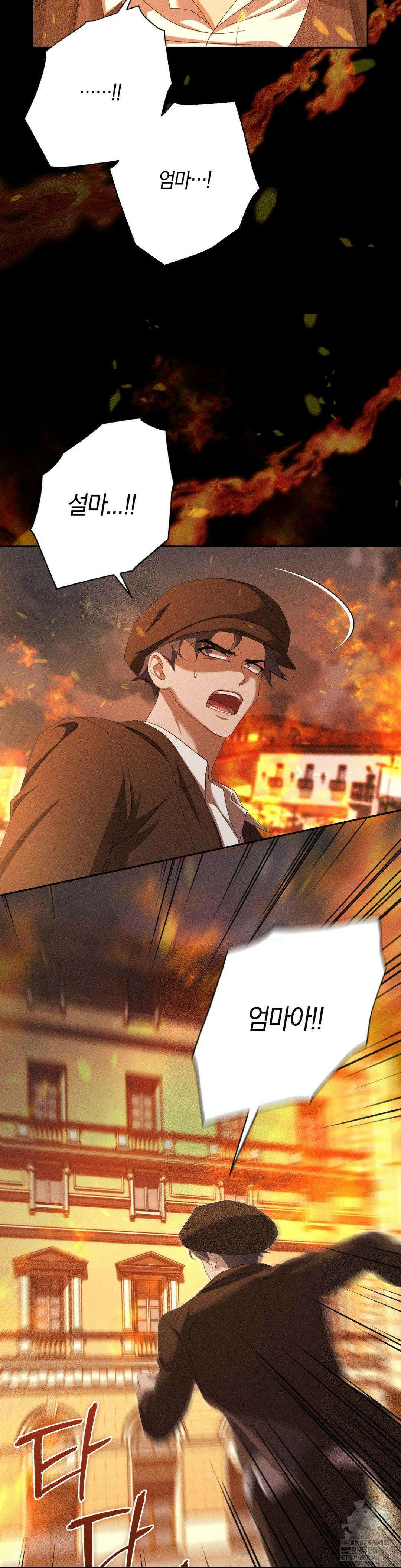 오메르타 7화 32