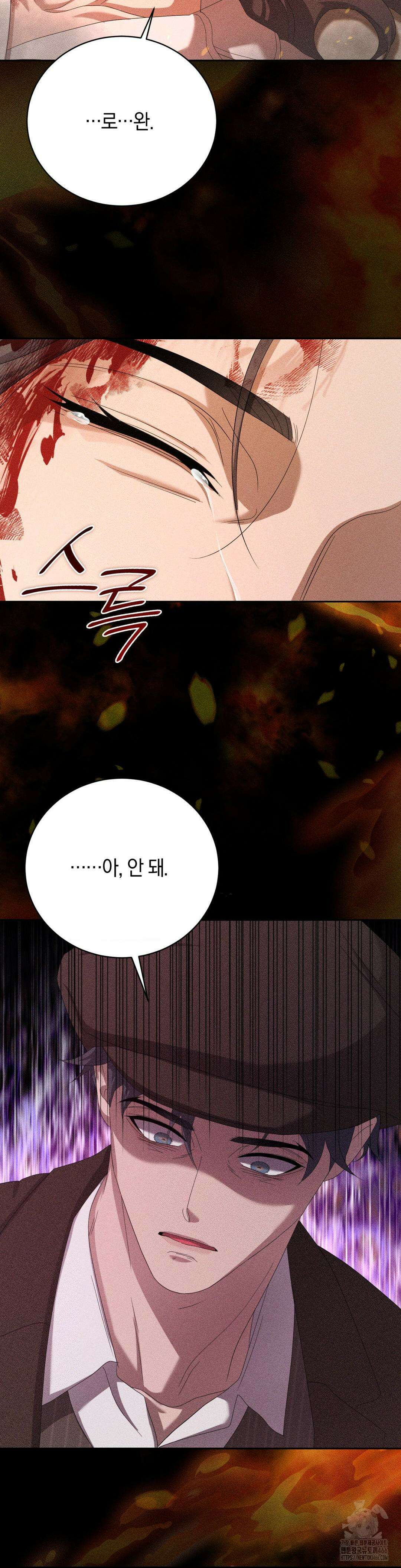 오메르타 7화 35
