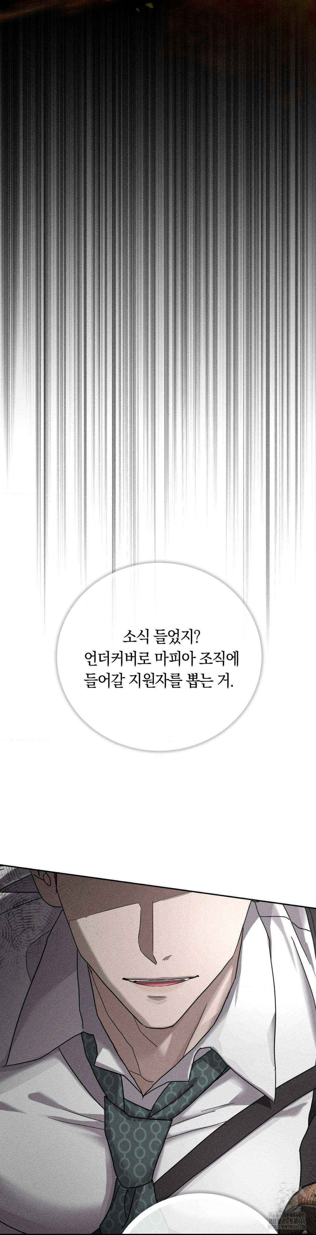 오메르타 7화 38