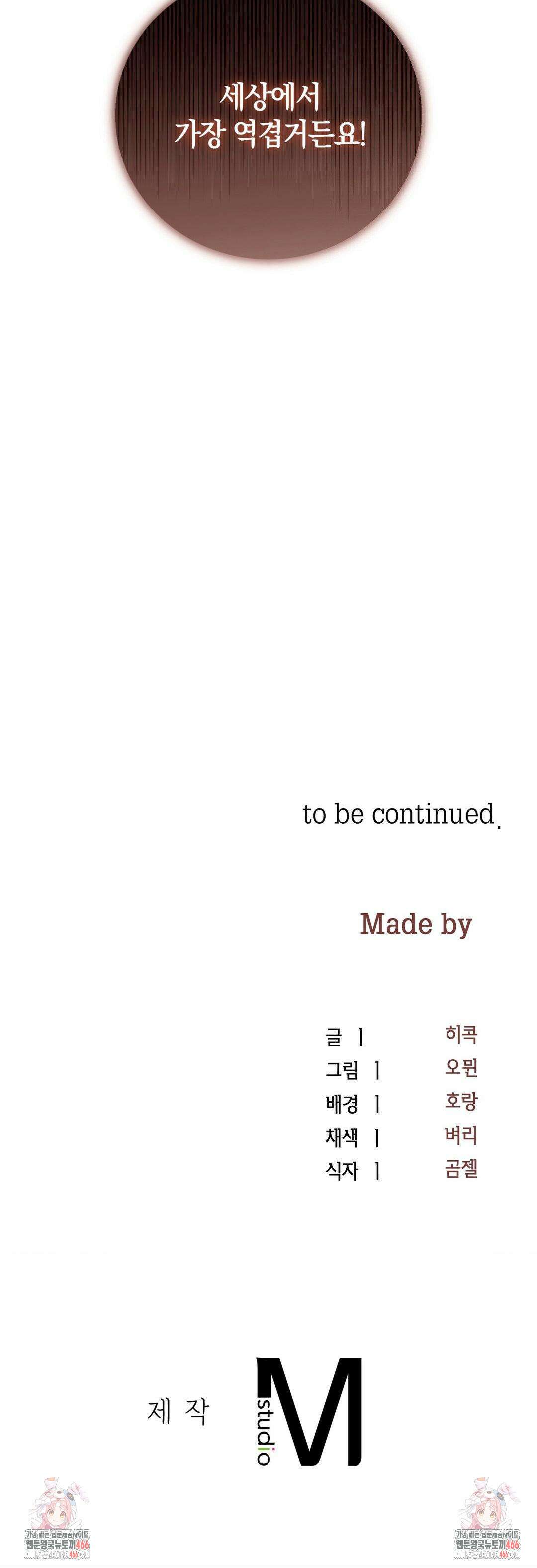 오메르타 7화 40