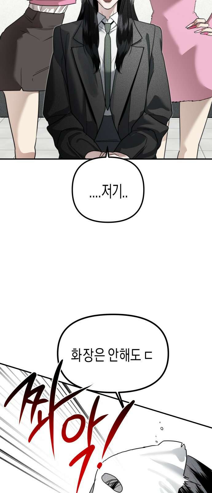 기자매 - 39화 축제준비 (5) 3