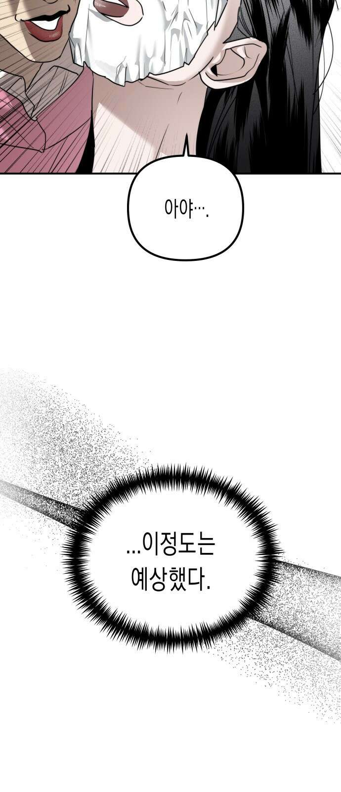 기자매 - 39화 축제준비 (5) 7