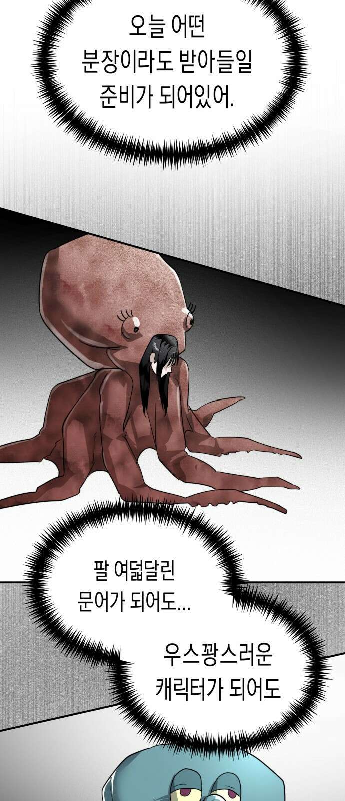 기자매 - 39화 축제준비 (5) 9