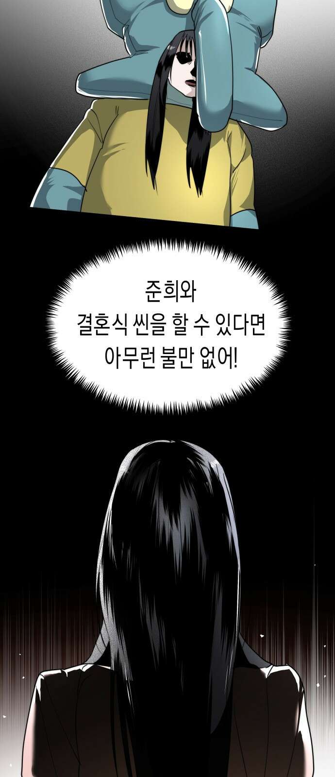 기자매 - 39화 축제준비 (5) 10