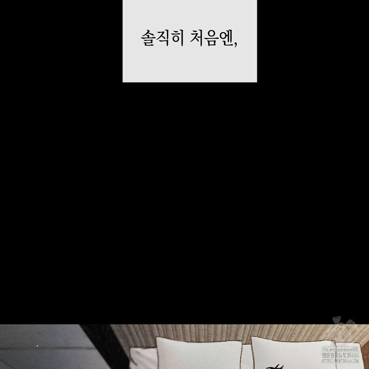 상극 외전B 1화 2