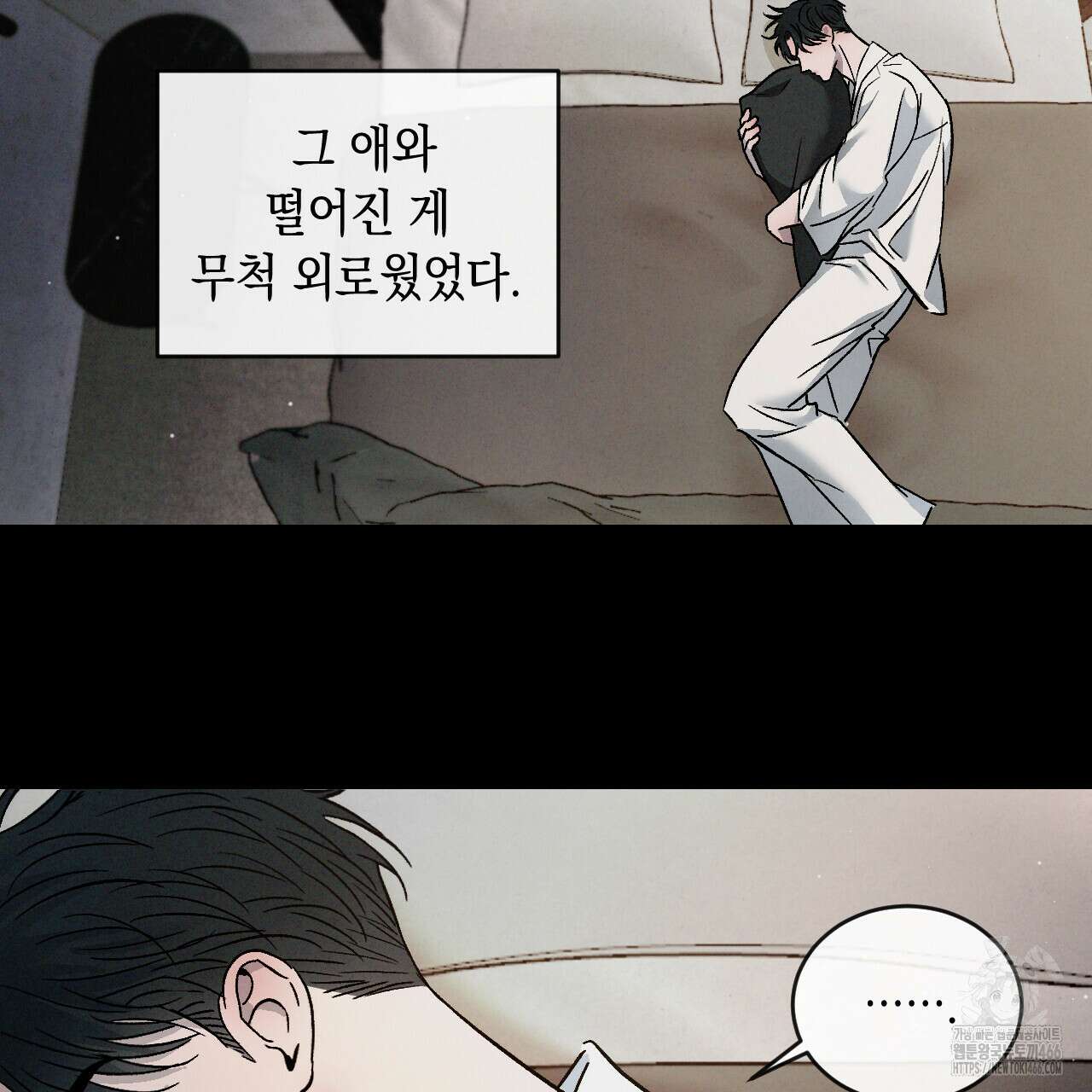 상극 외전B 1화 3