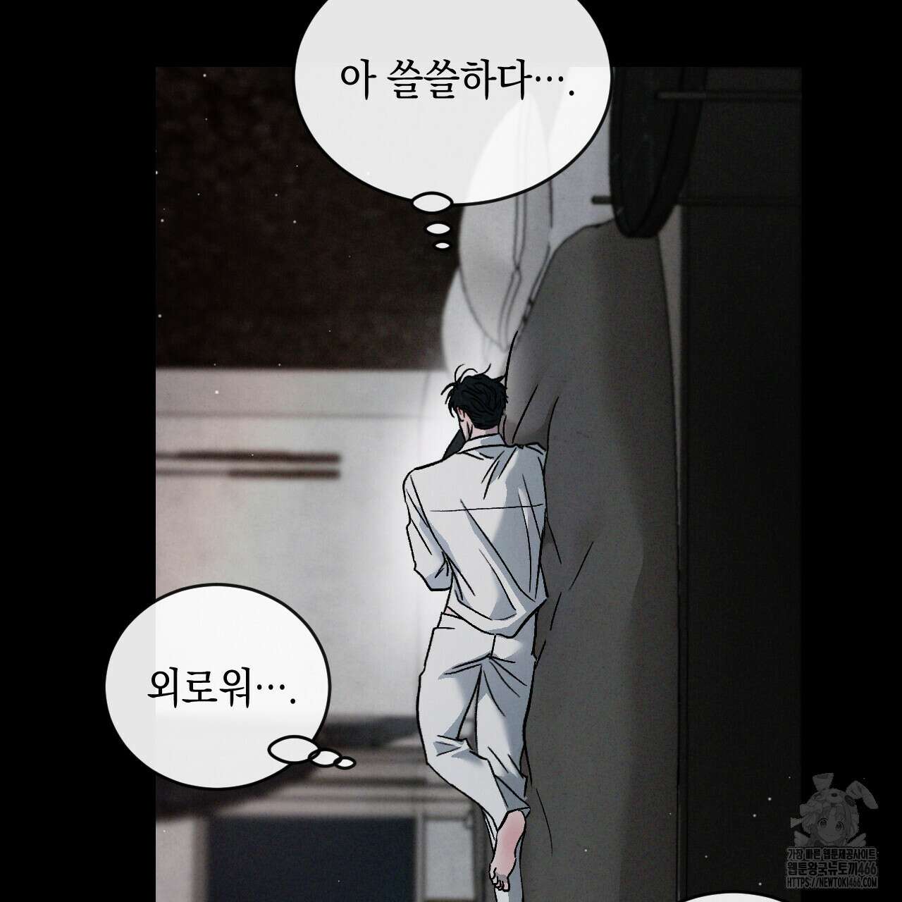 상극 외전B 1화 5
