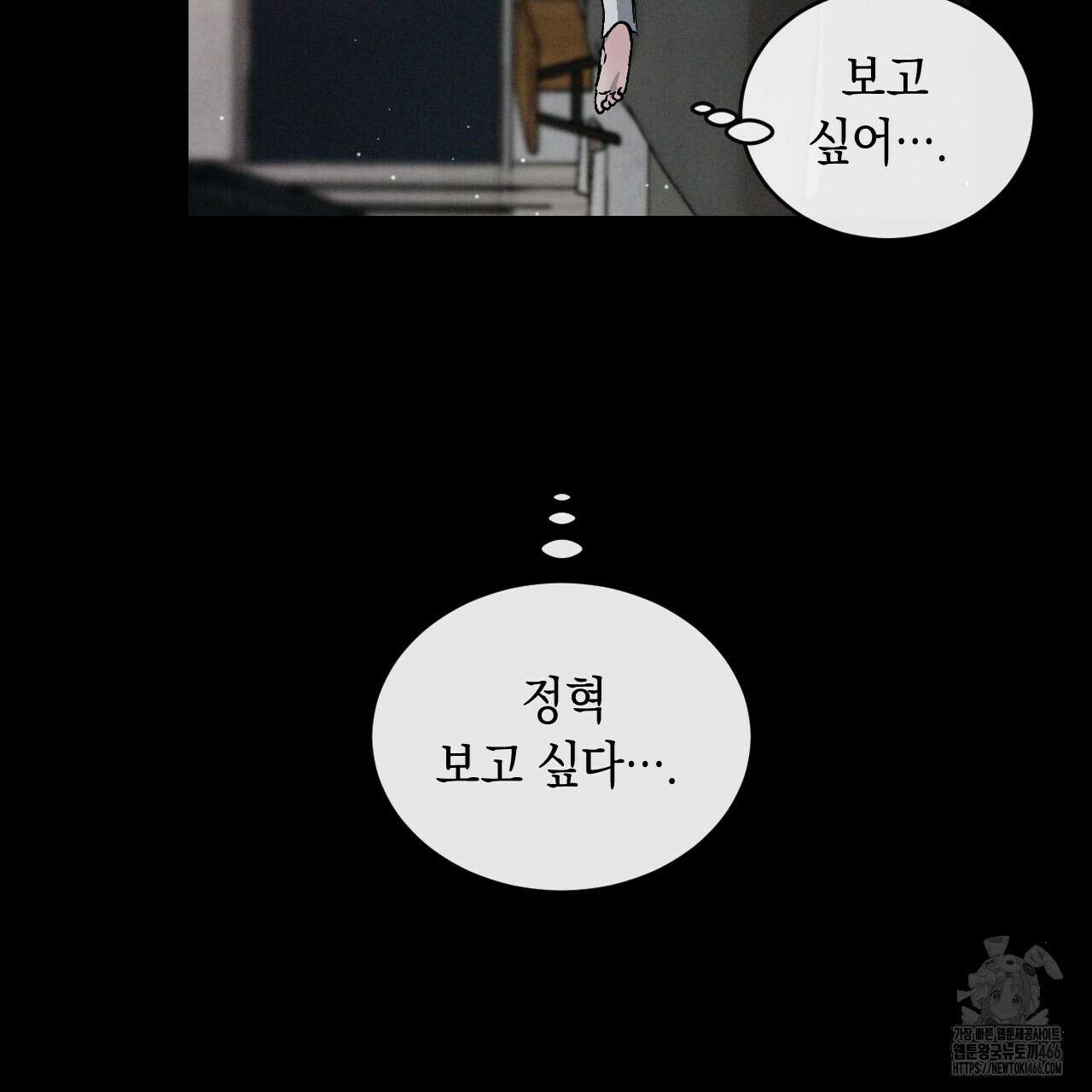 상극 외전B 1화 6