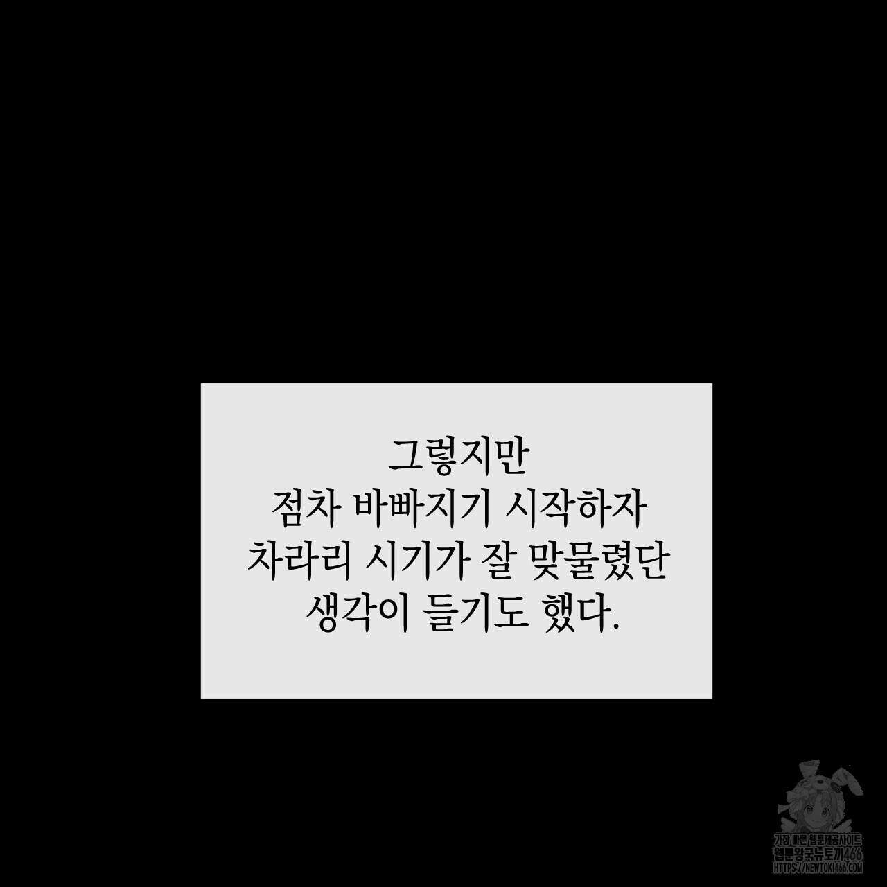 상극 외전B 1화 9