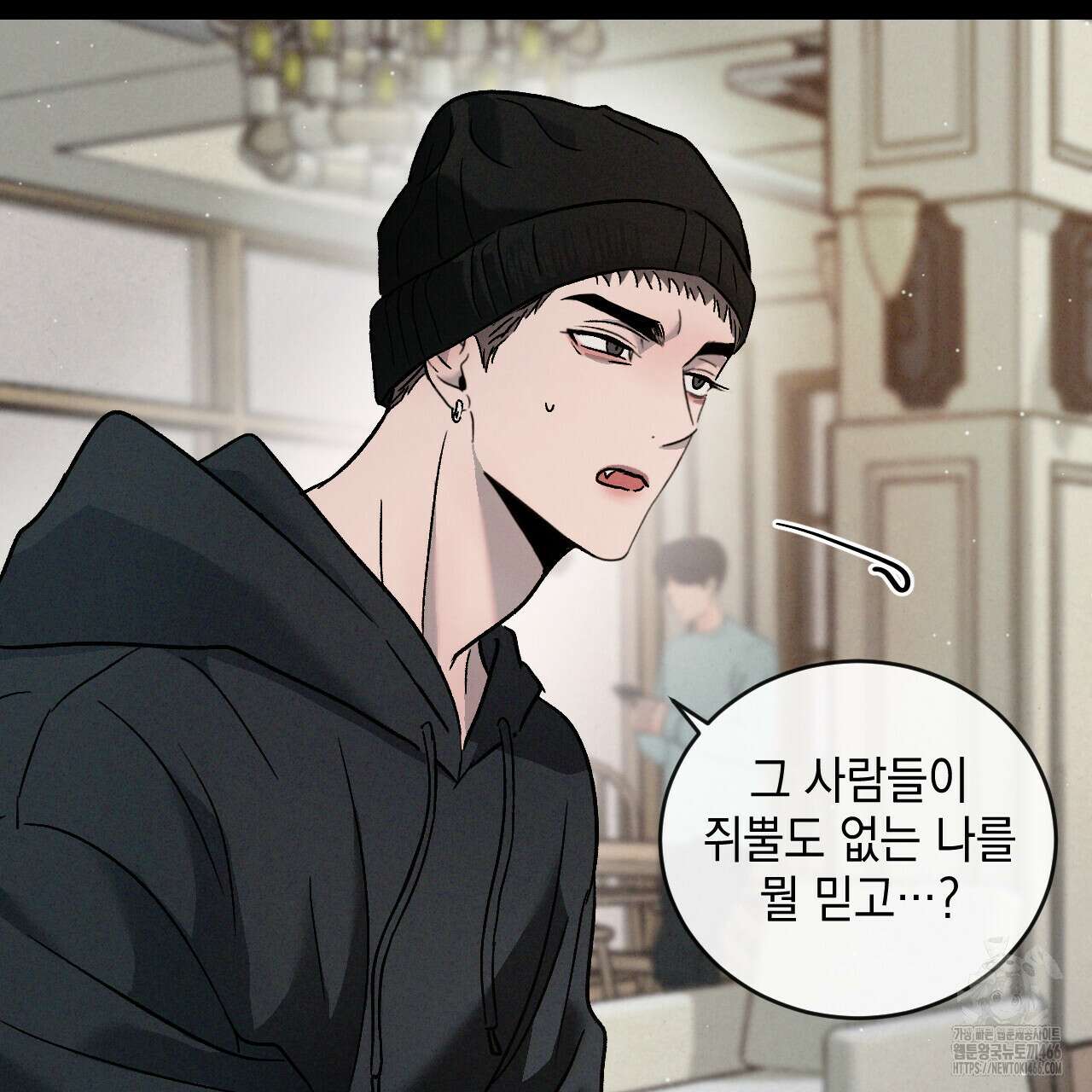 상극 외전B 1화 12