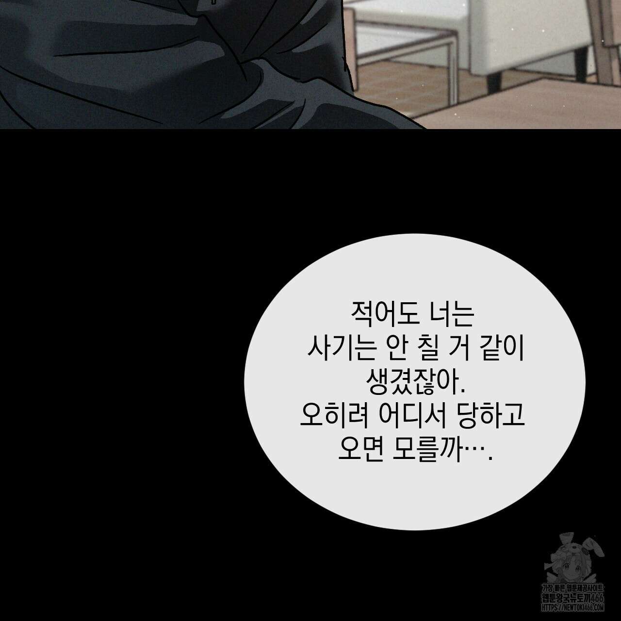 상극 외전B 1화 13
