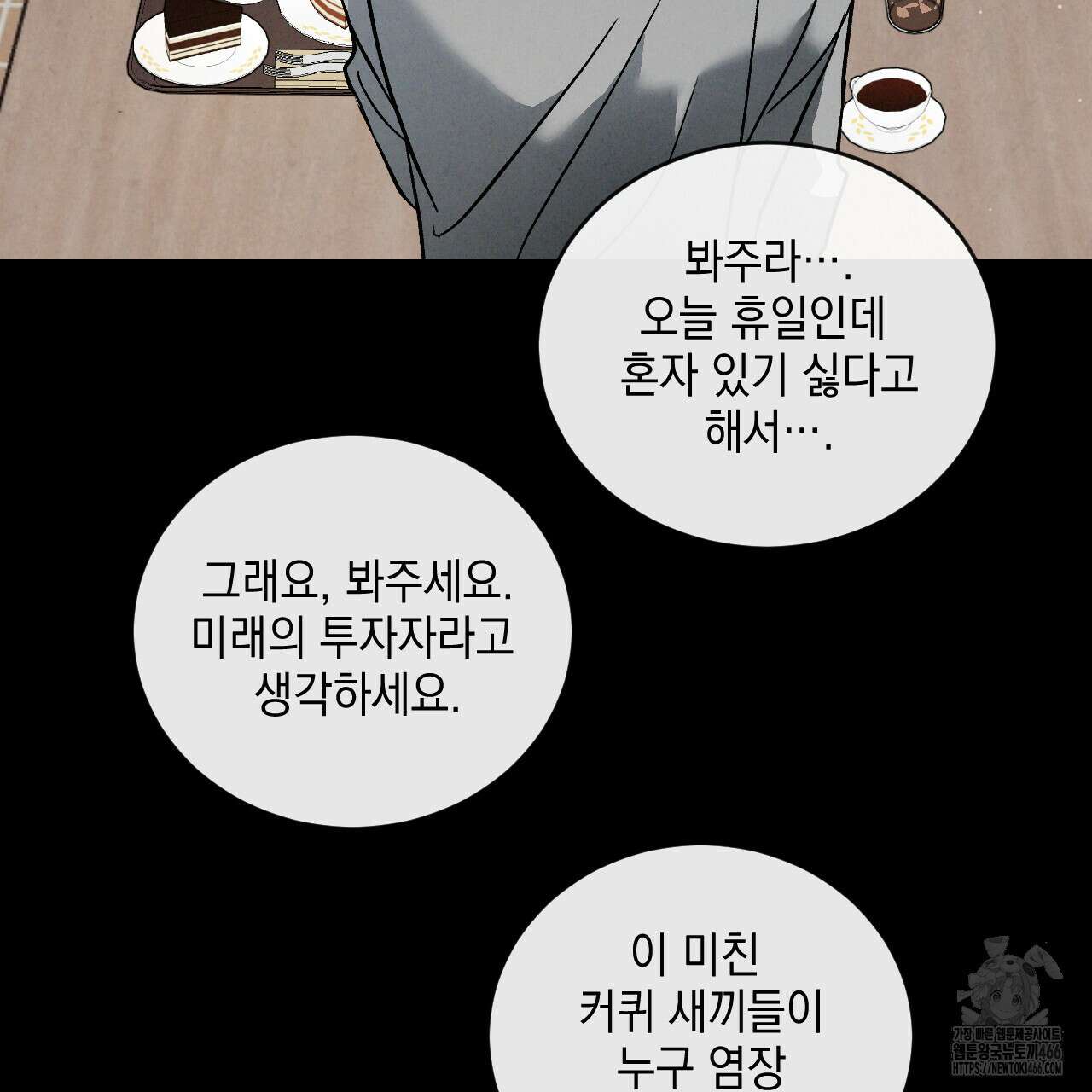 상극 외전B 1화 15