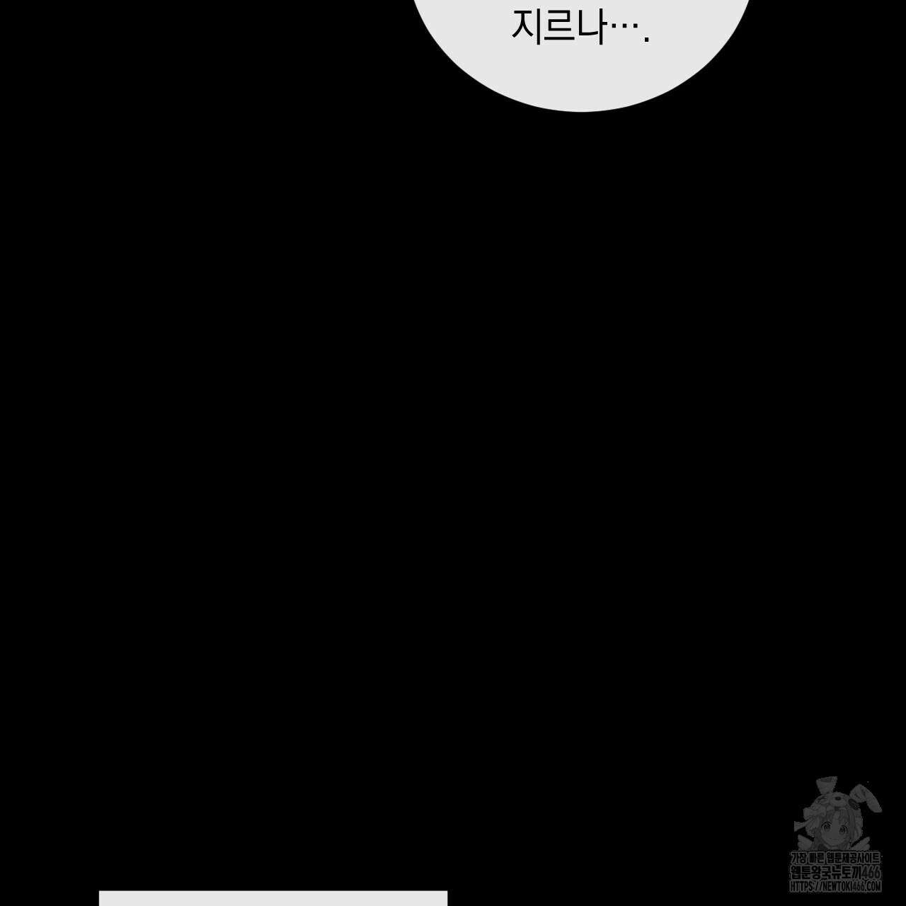 상극 외전B 1화 16
