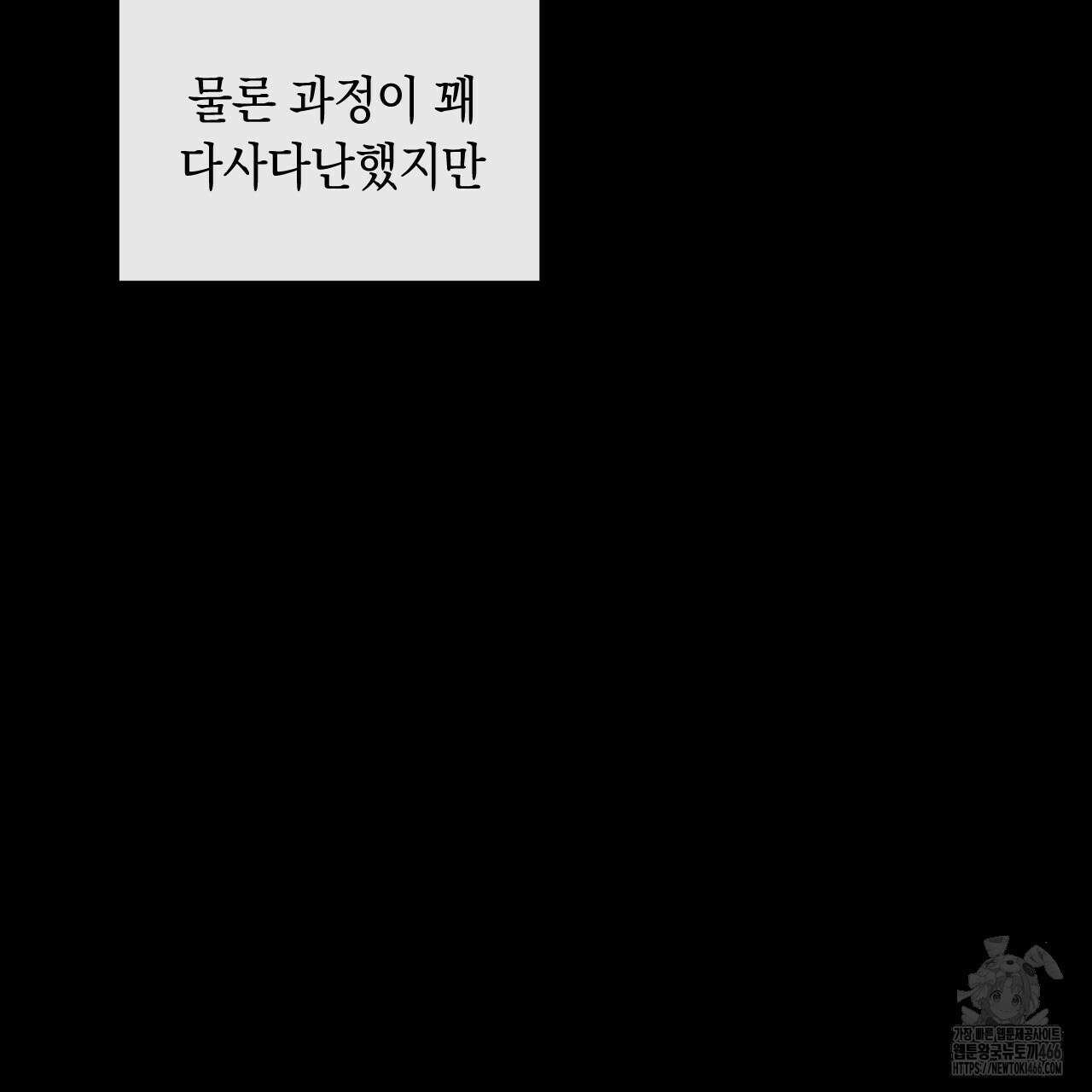 상극 외전B 1화 17