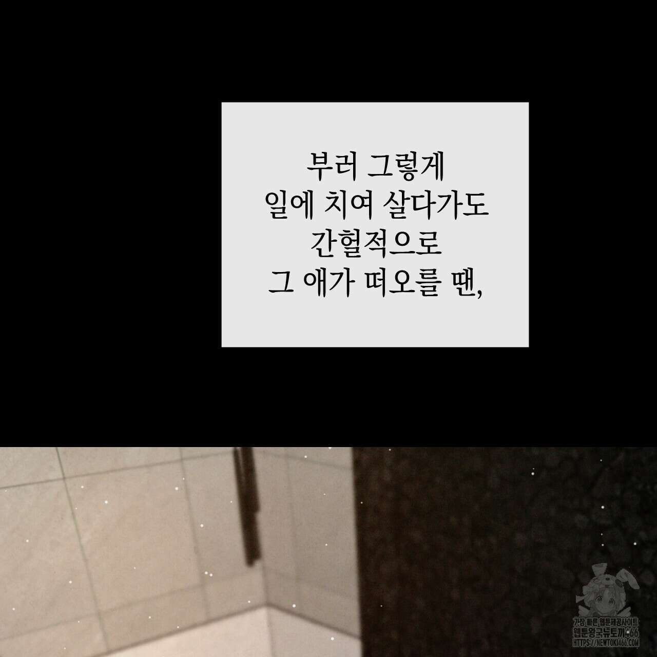 상극 외전B 1화 21