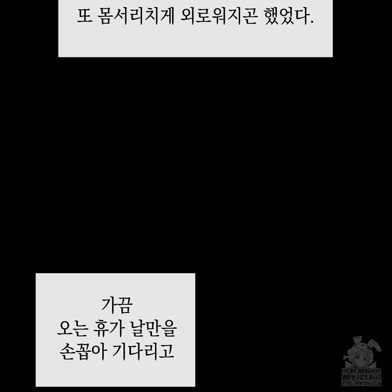 상극 외전B 1화 23