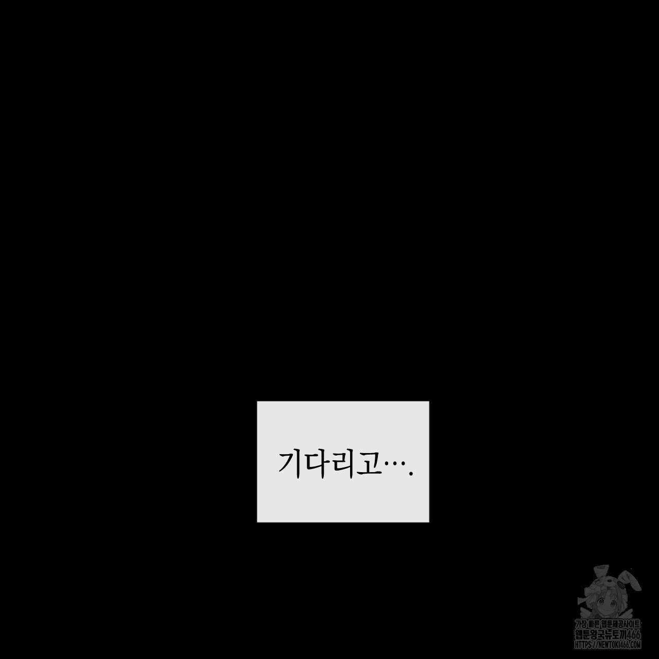 상극 외전B 1화 24