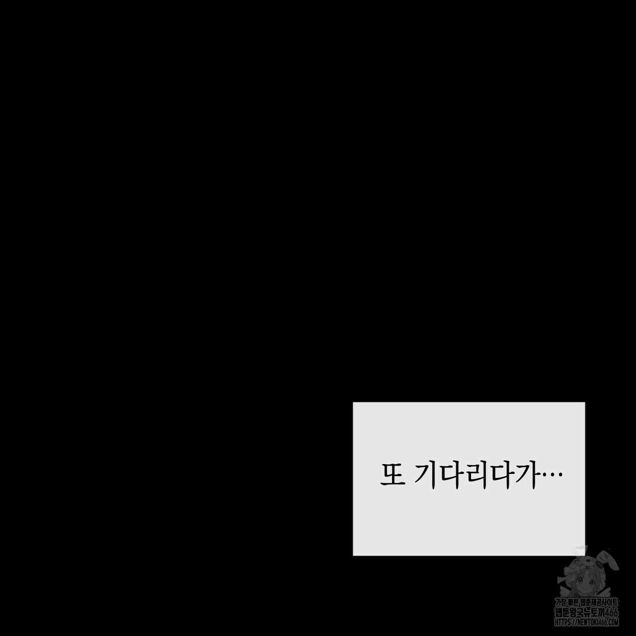 상극 외전B 1화 25
