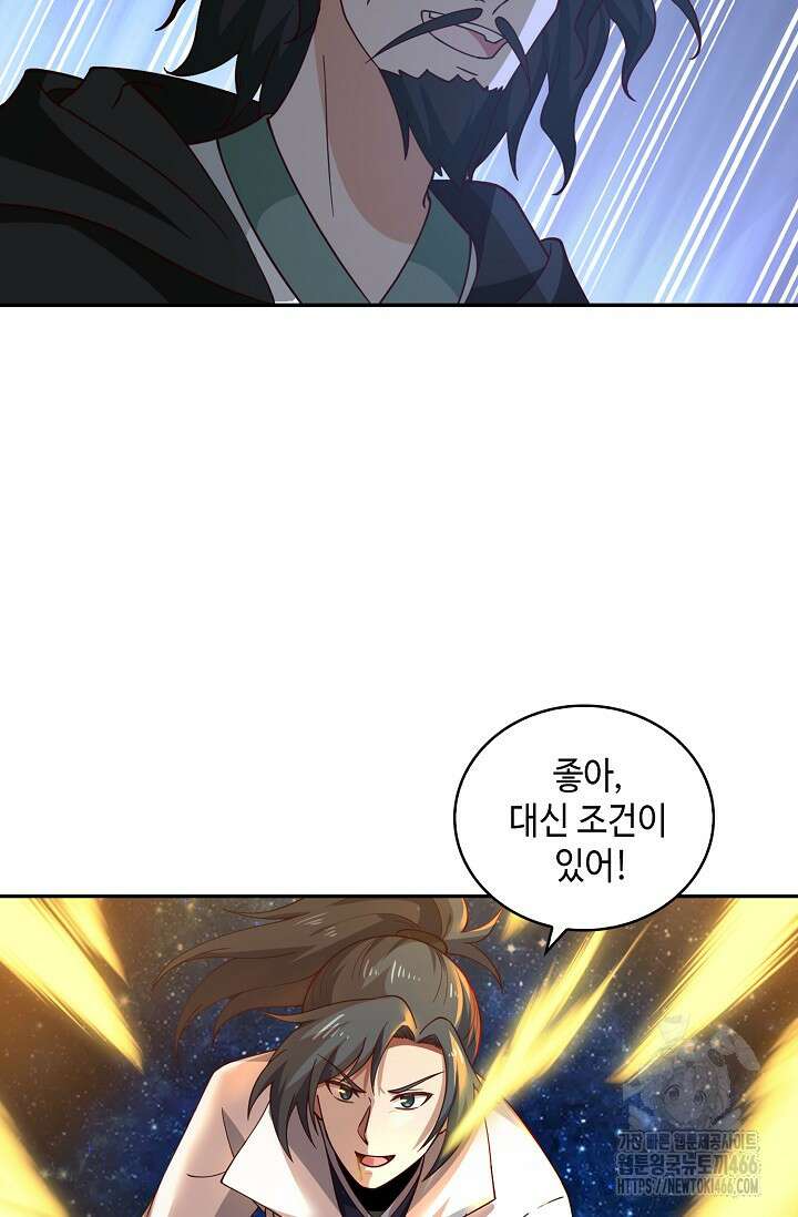 무련전봉 1454화 3