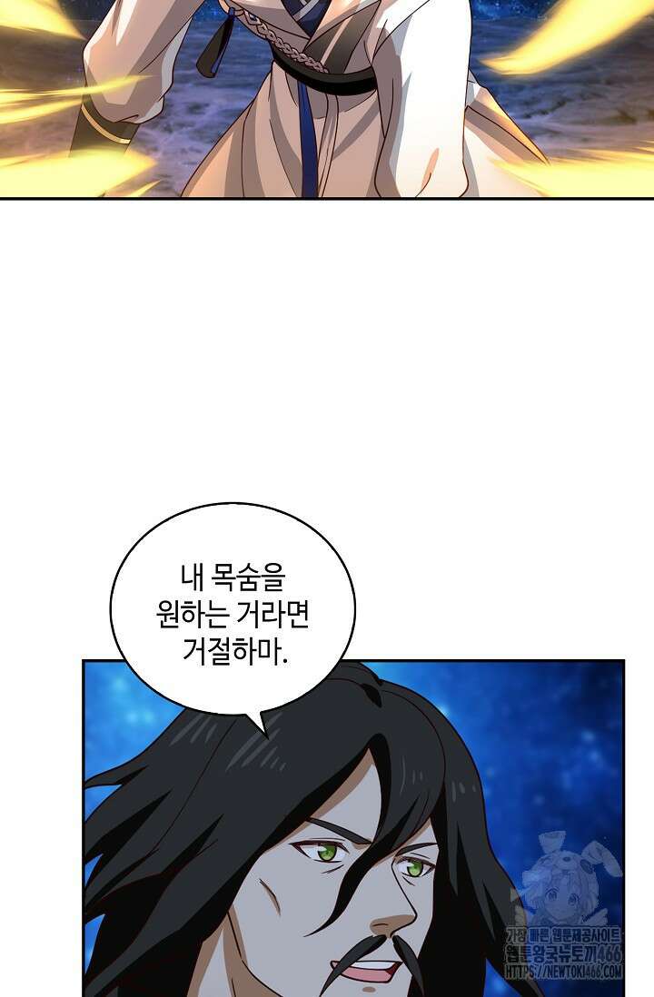 무련전봉 1454화 4