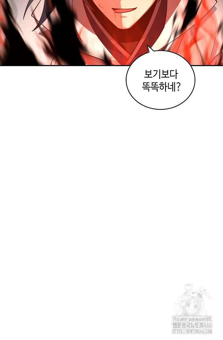 무련전봉 1454화 6