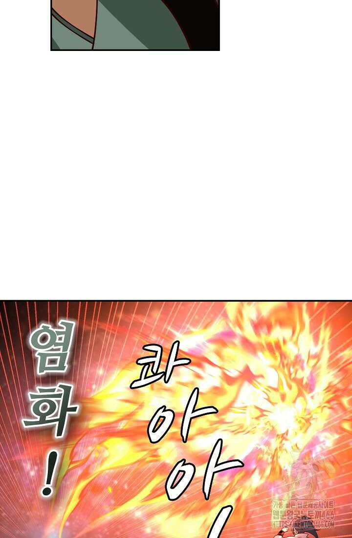 무련전봉 1454화 8