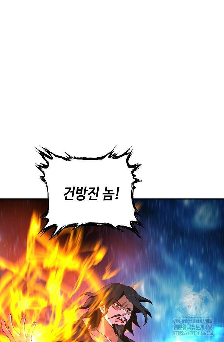 무련전봉 1454화 10