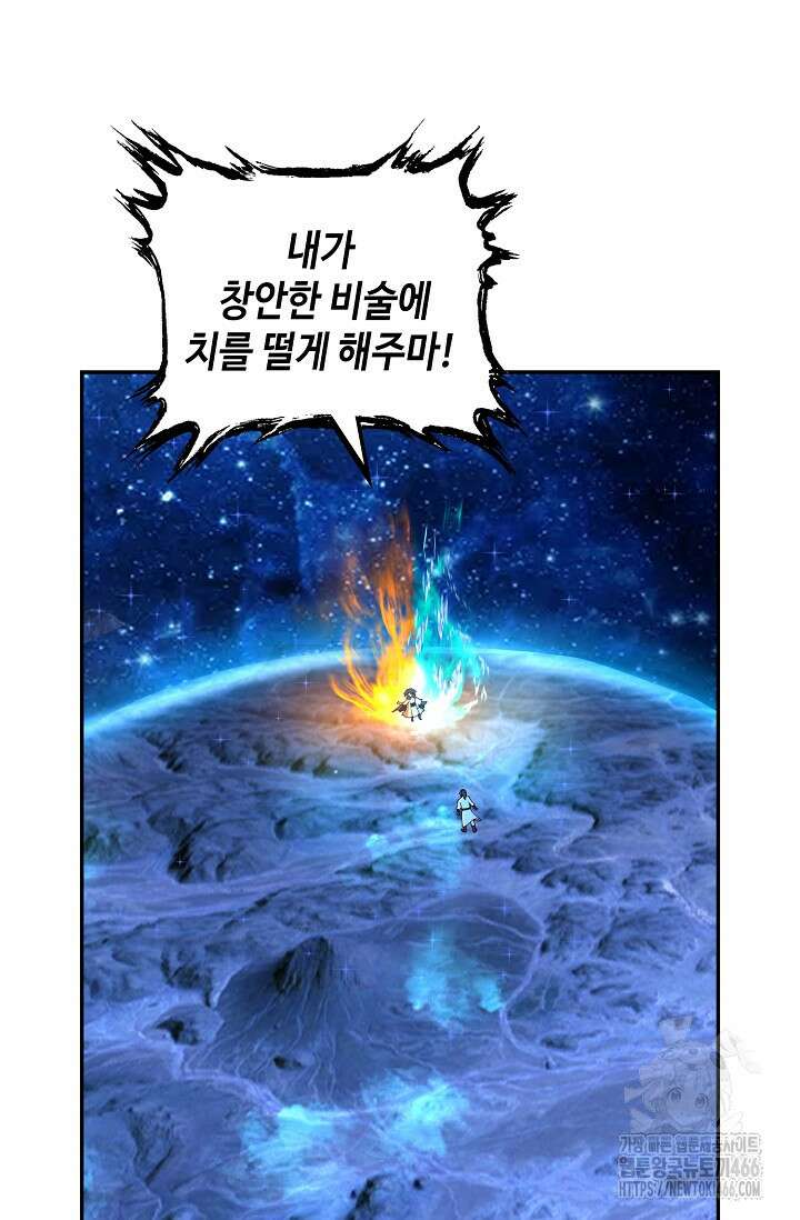무련전봉 1454화 12