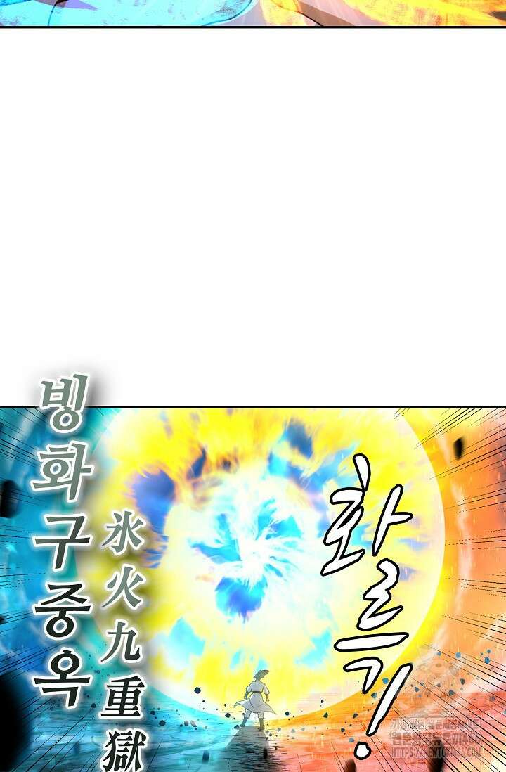무련전봉 1454화 14