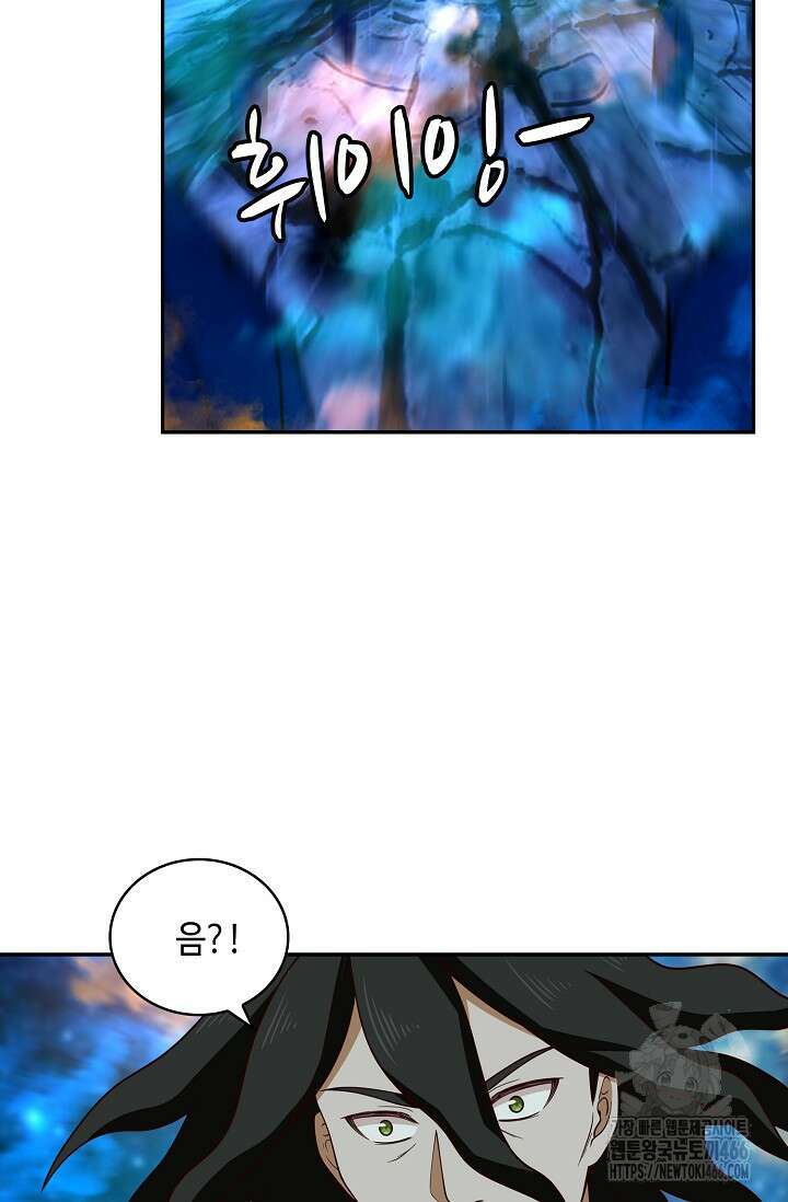 무련전봉 1454화 20