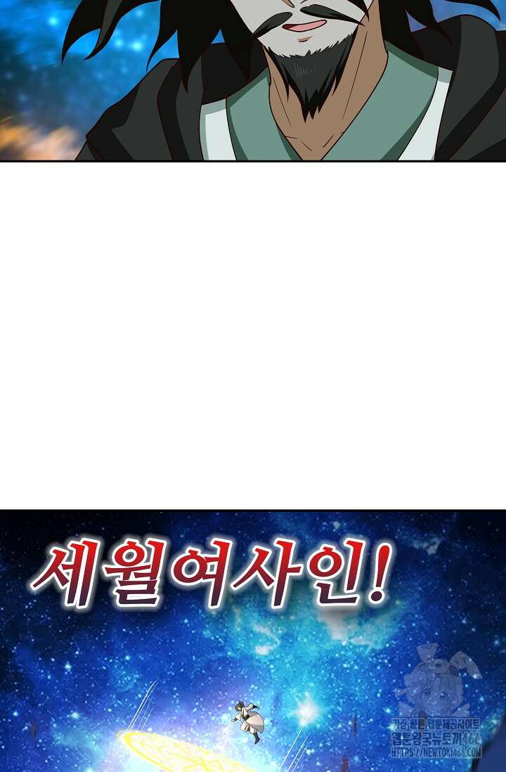 무련전봉 1454화 21