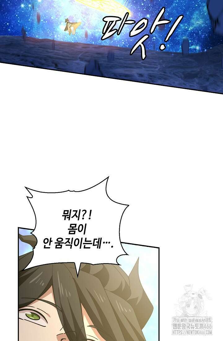 무련전봉 1454화 22
