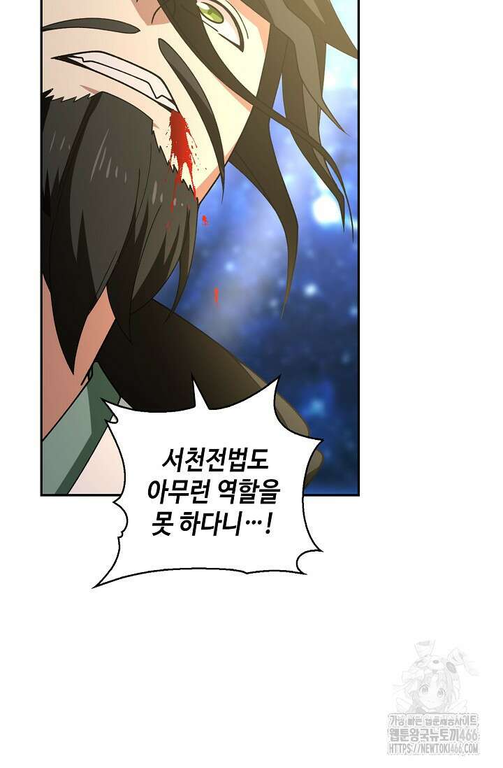무련전봉 1454화 23