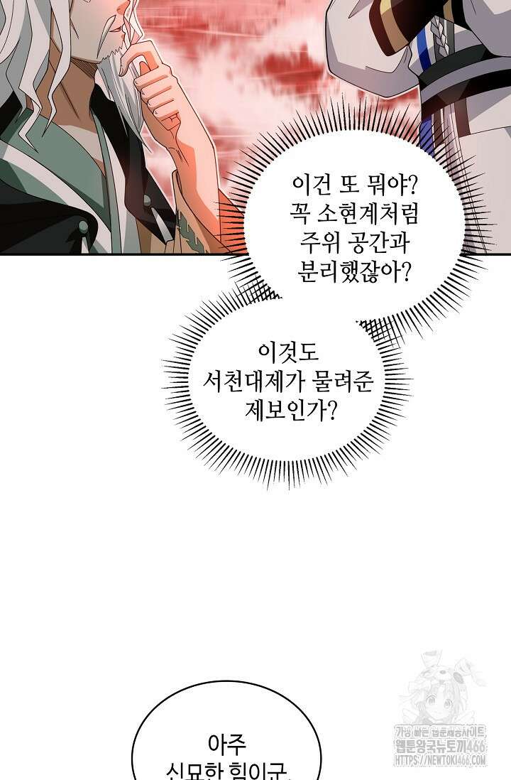 무련전봉 1454화 28