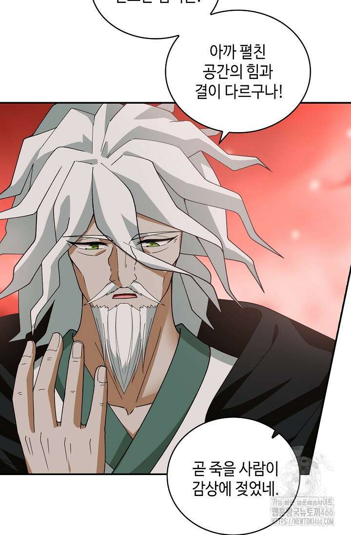 무련전봉 1454화 29