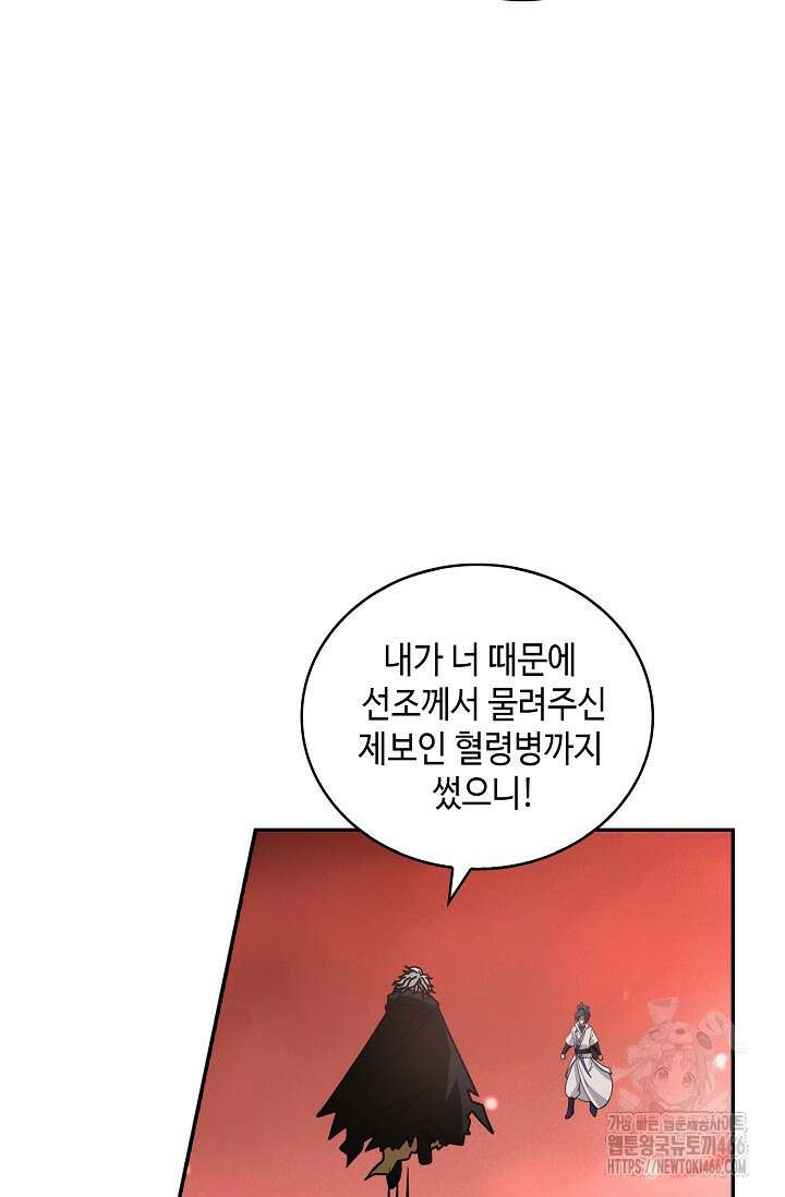 무련전봉 1454화 30