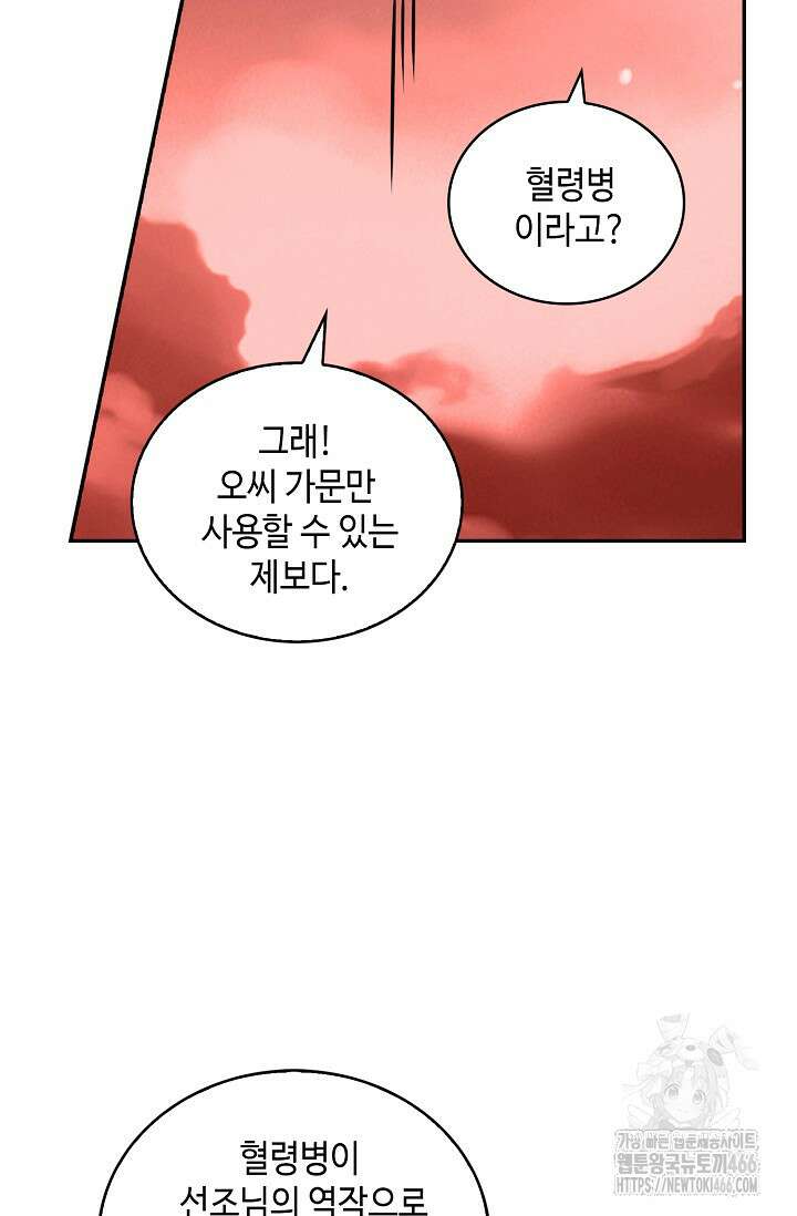 무련전봉 1454화 31