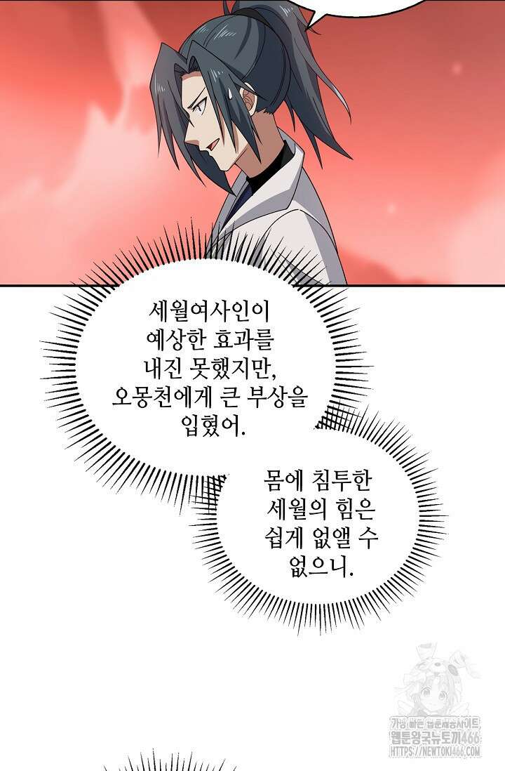 무련전봉 1454화 34