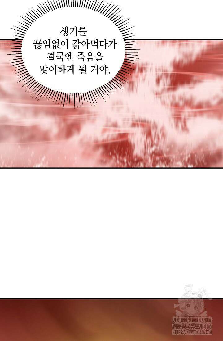 무련전봉 1454화 35