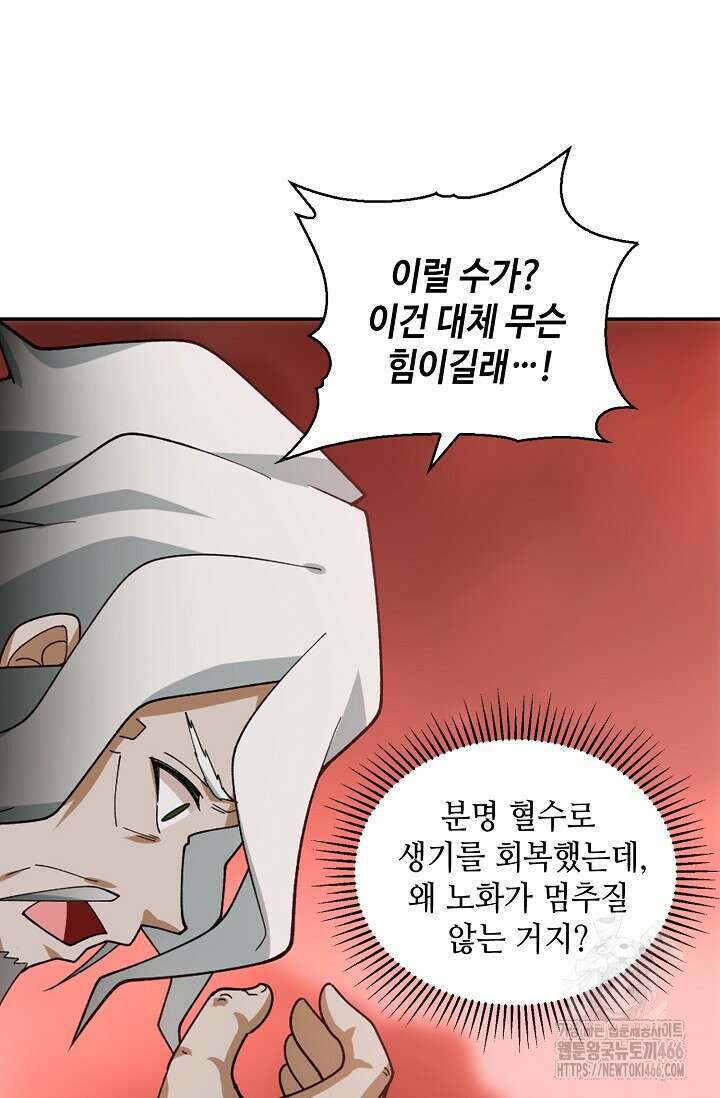무련전봉 1454화 38