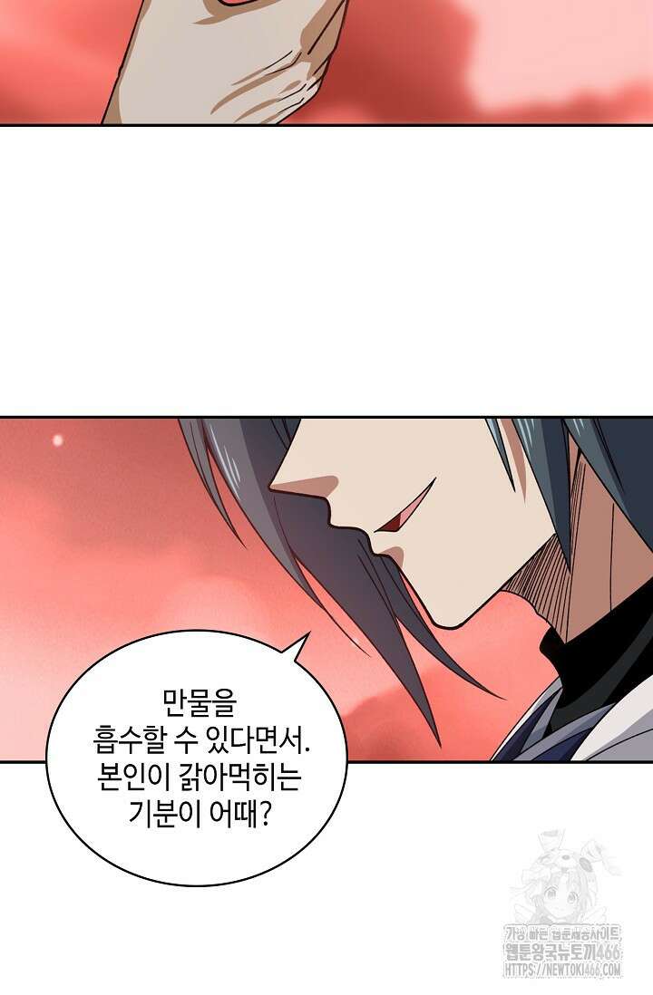 무련전봉 1454화 39