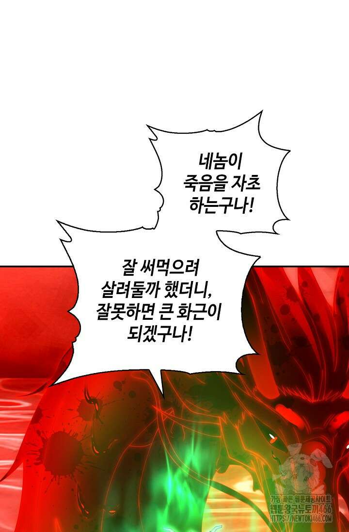 무련전봉 1454화 40