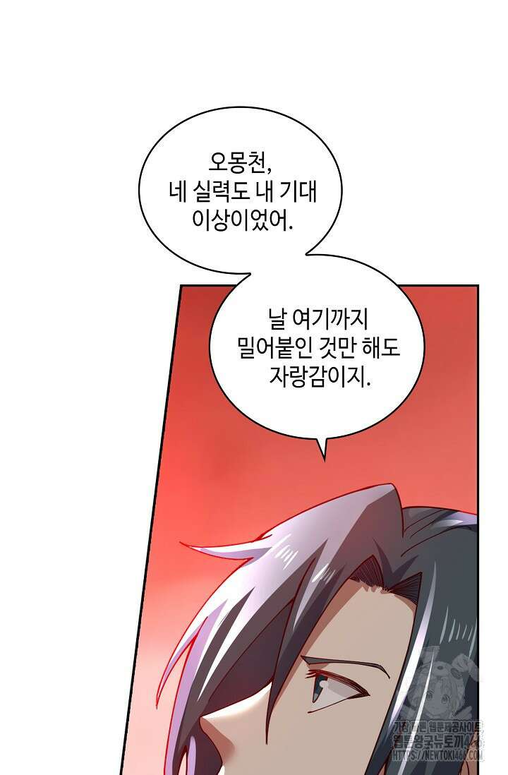 무련전봉 1454화 42