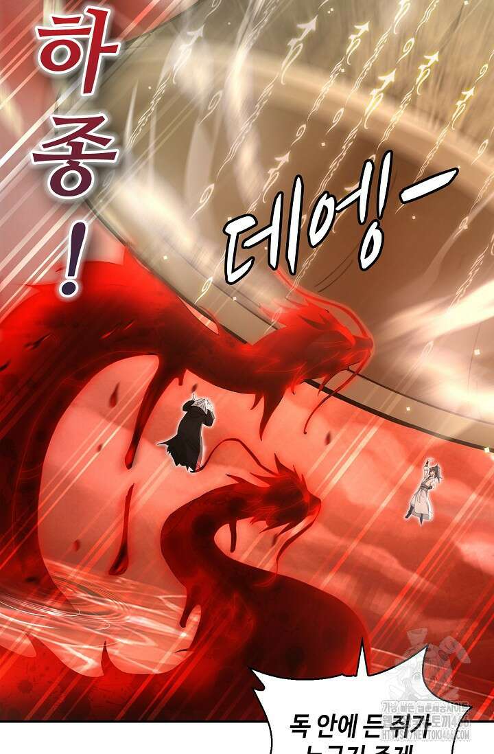무련전봉 1454화 46