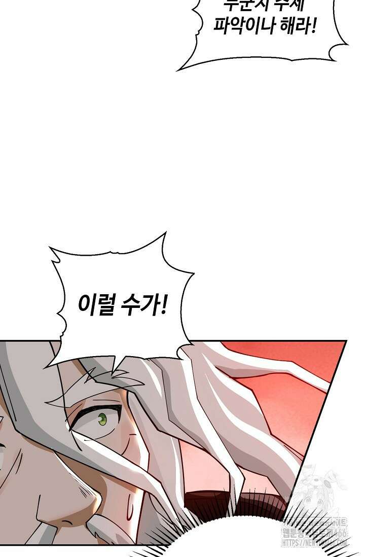 무련전봉 1454화 47