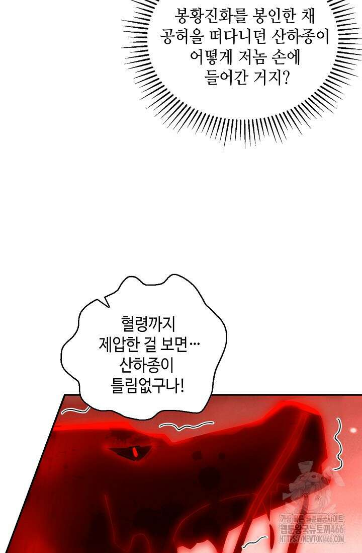 무련전봉 1454화 48